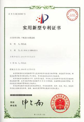 榮譽資質(zhì)